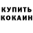 КЕТАМИН VHQ Blaataap