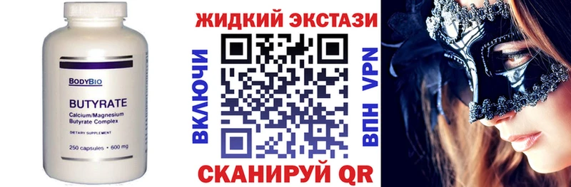 БУТИРАТ BDO 33%  Суровикино 