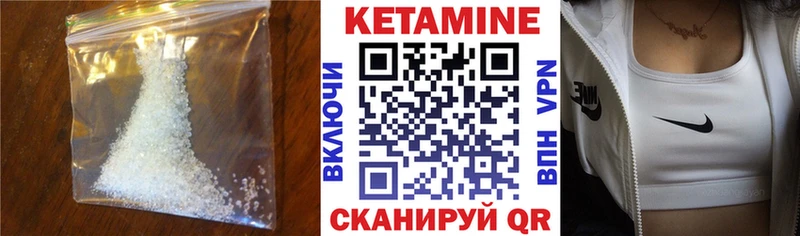 КЕТАМИН ketamine  наркота  дарк нет формула  Суровикино 