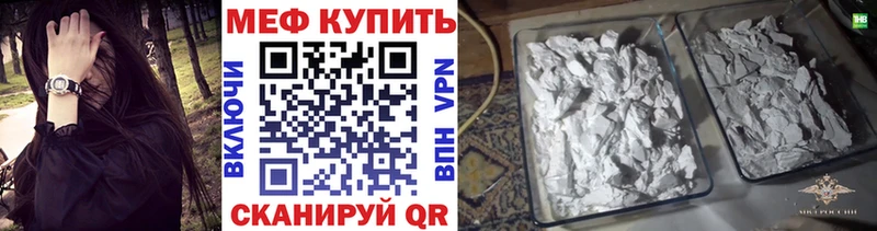 Мефедрон mephedrone  Суровикино 